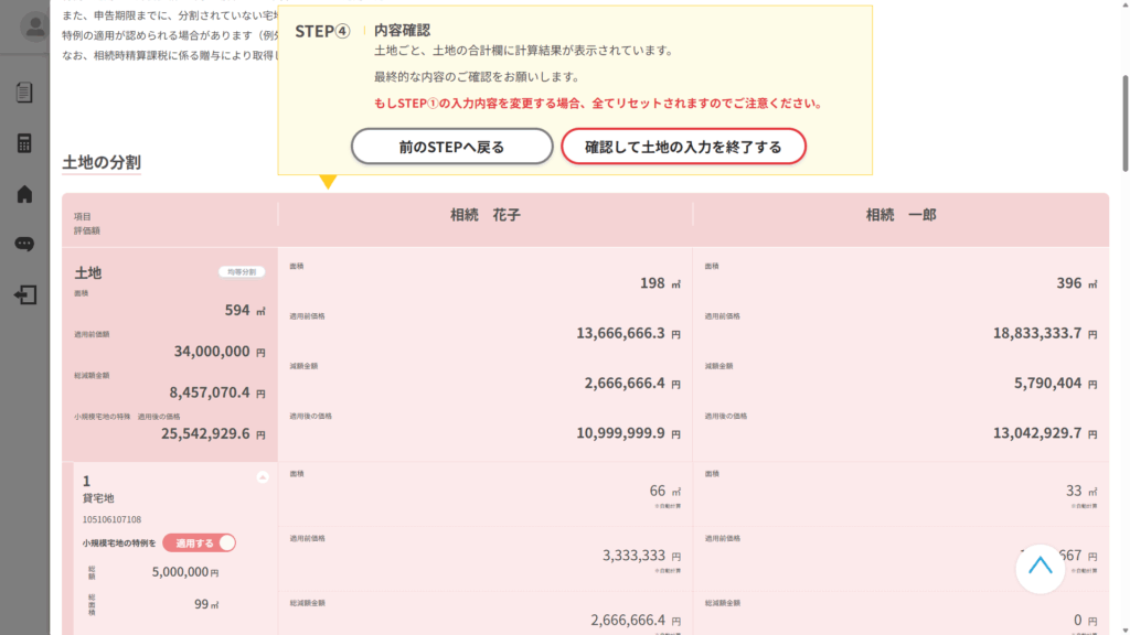 内容確認
